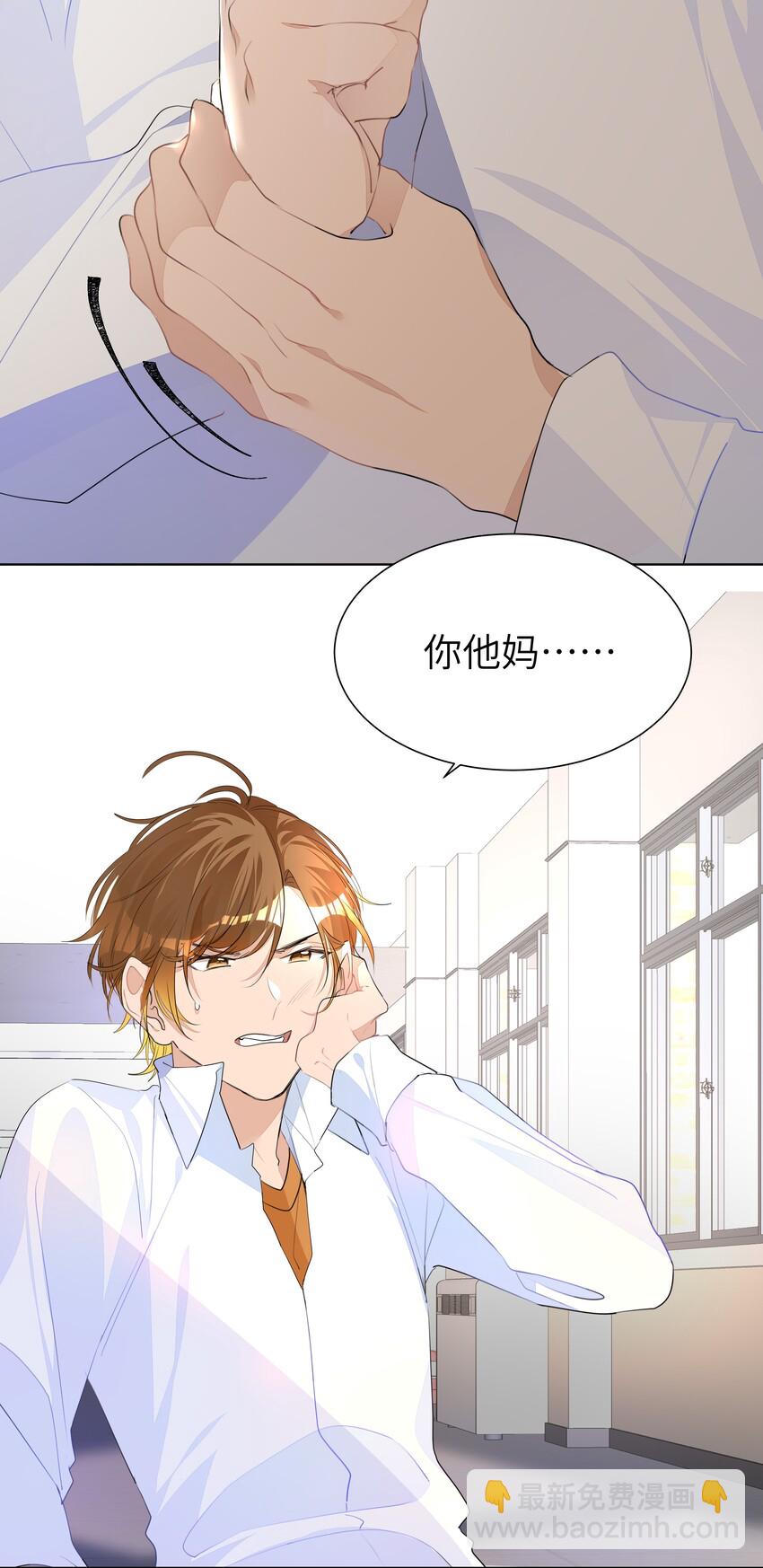 009 有恃无恐-第9话