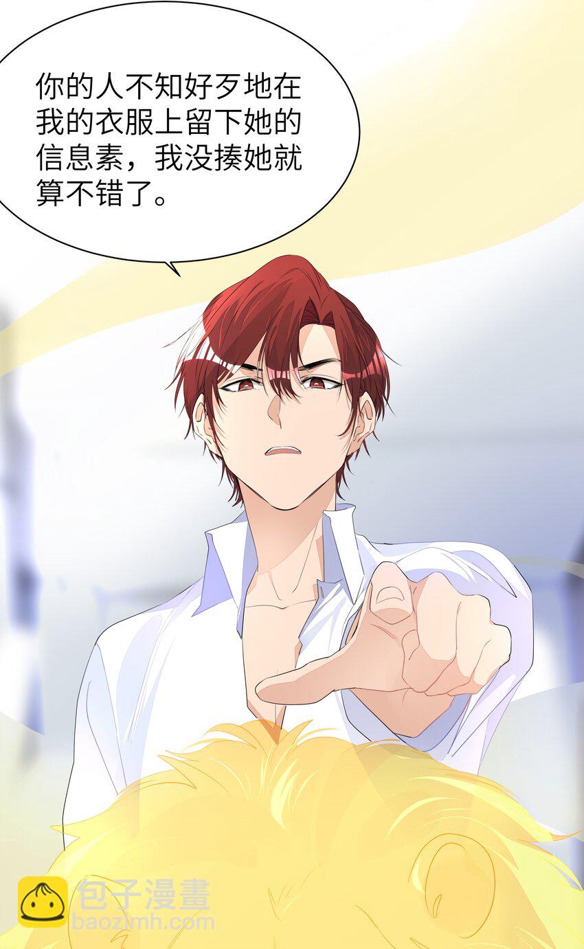 009 有恃无恐-第9话