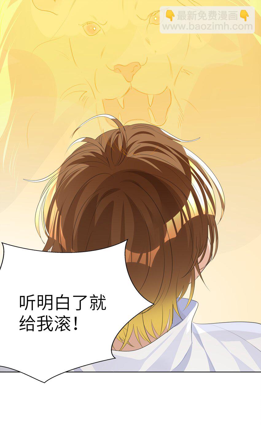 009 有恃无恐-第9话