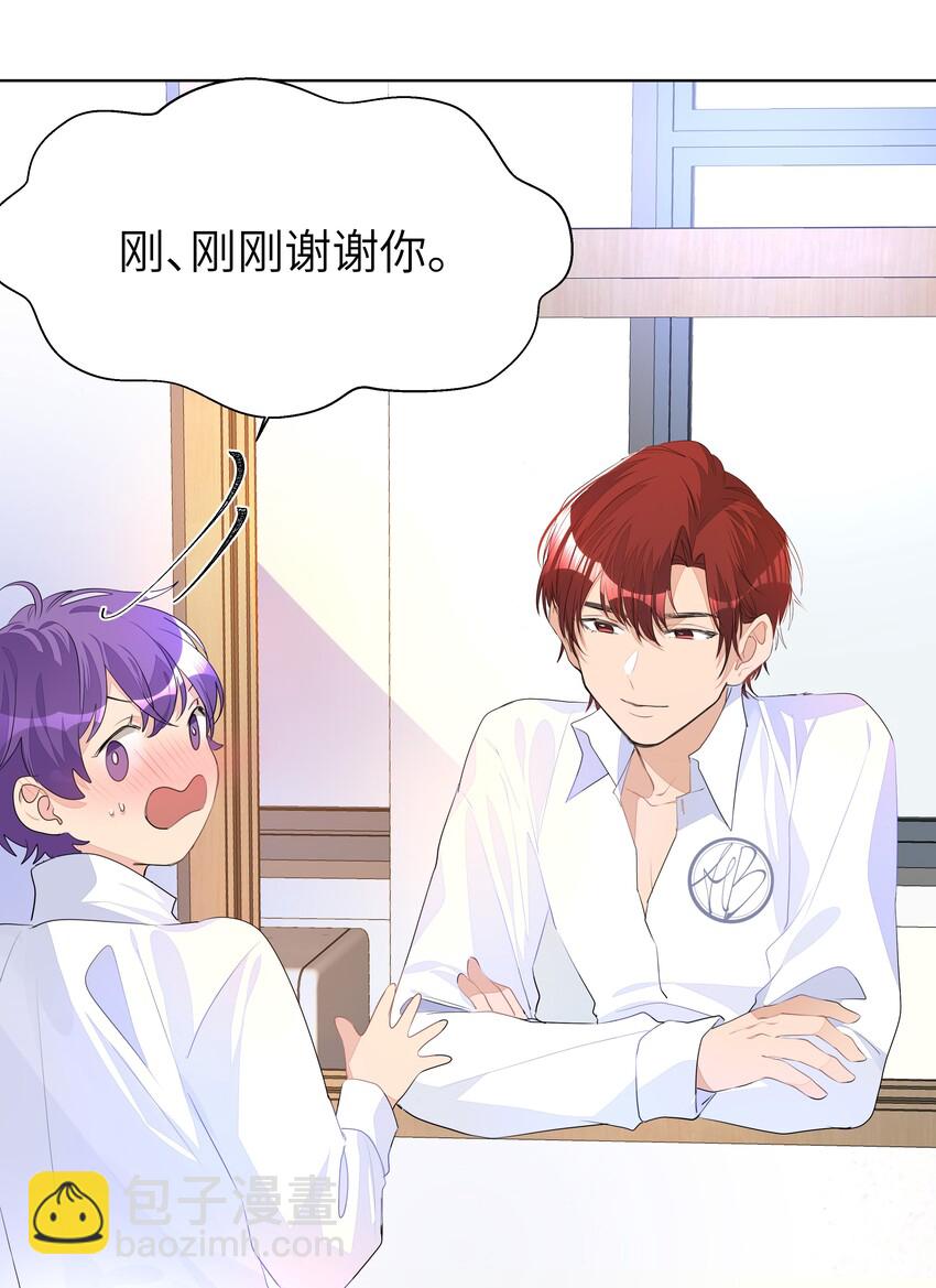 009 有恃无恐-第9话