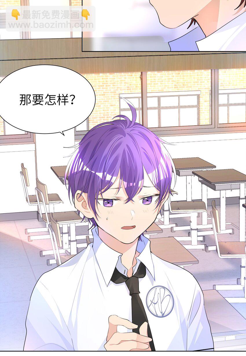 009 有恃无恐-第9话