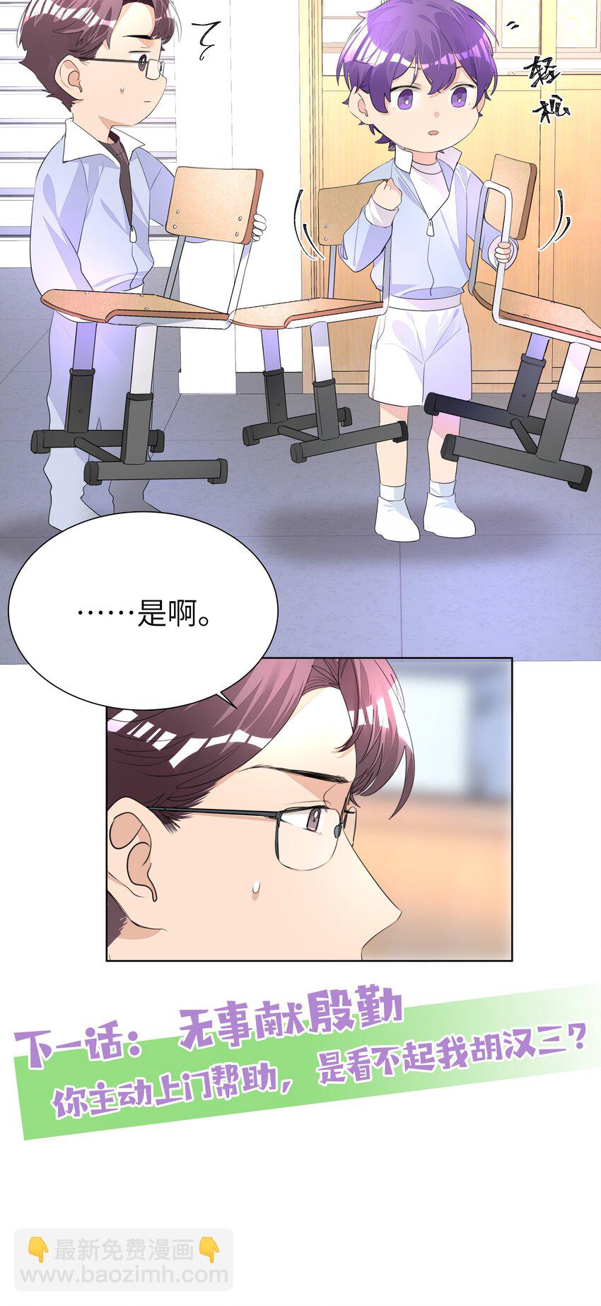 009 有恃无恐-第9话