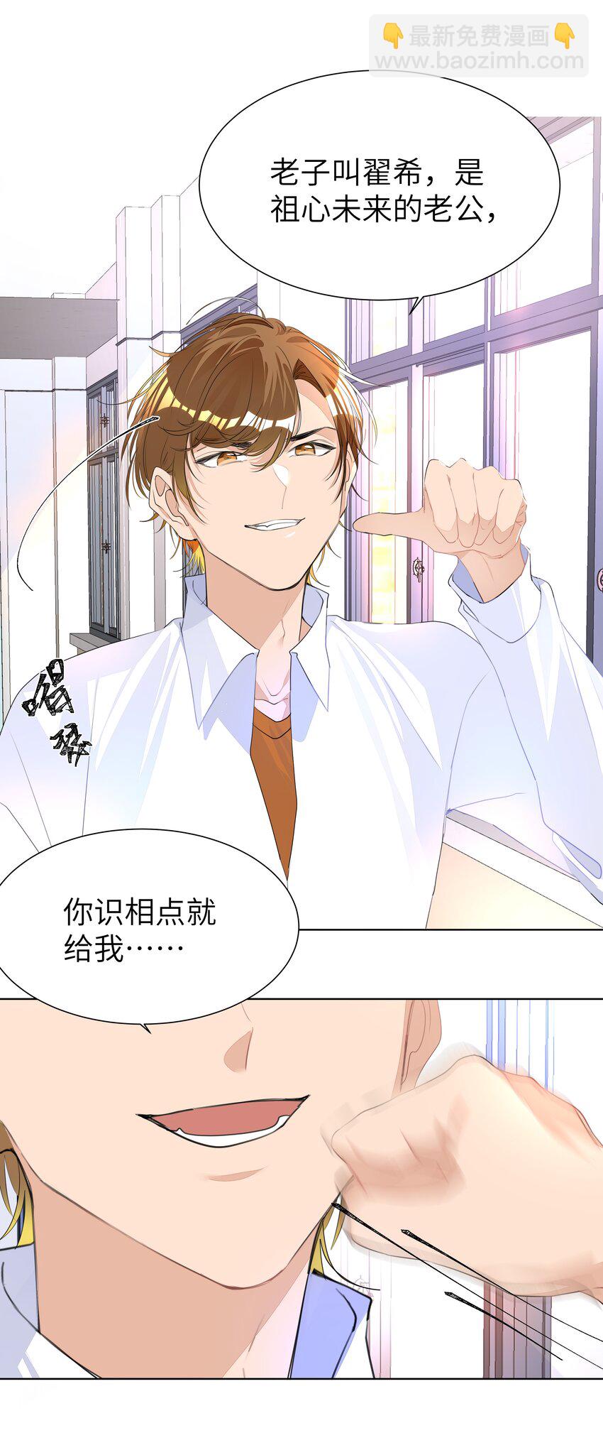 009 有恃无恐-第9话