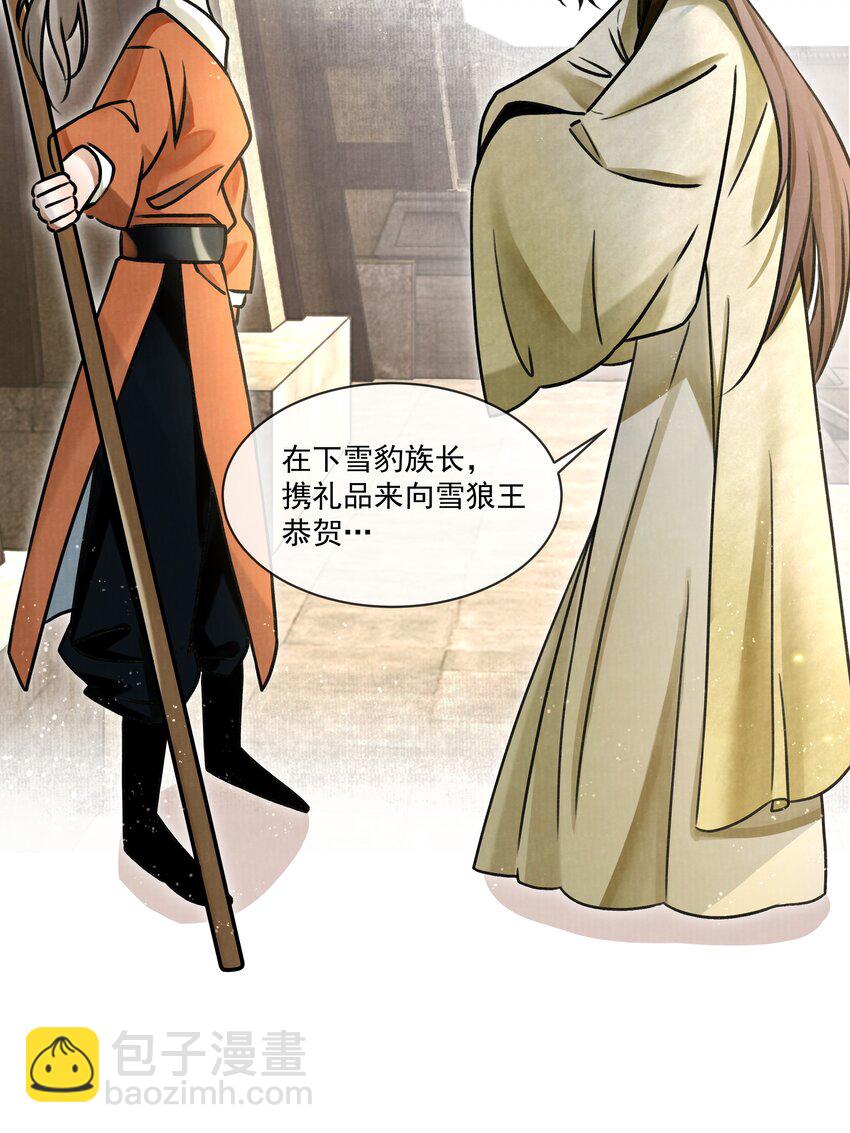 雪豹喜歡咬尾巴 - 000 可愛？很愛？強制愛？！ - 6