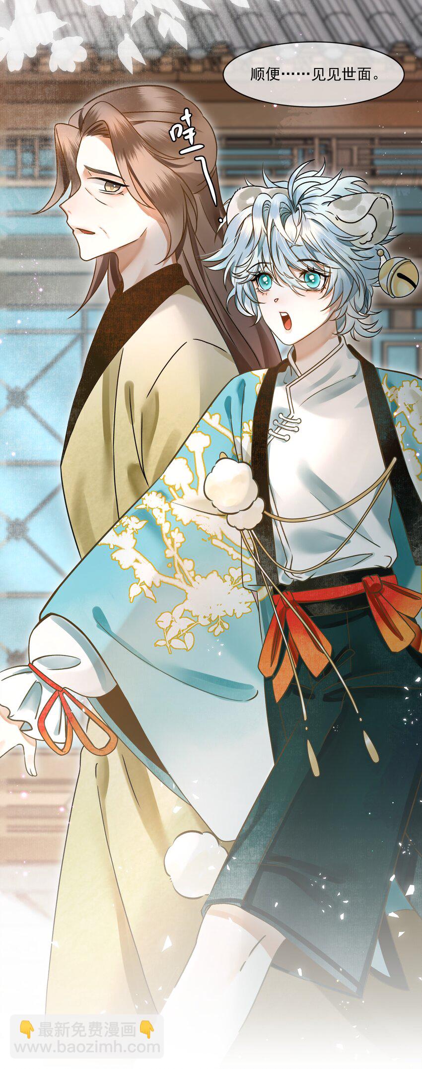 雪豹喜歡咬尾巴 - 000 可愛？很愛？強制愛？！ - 2