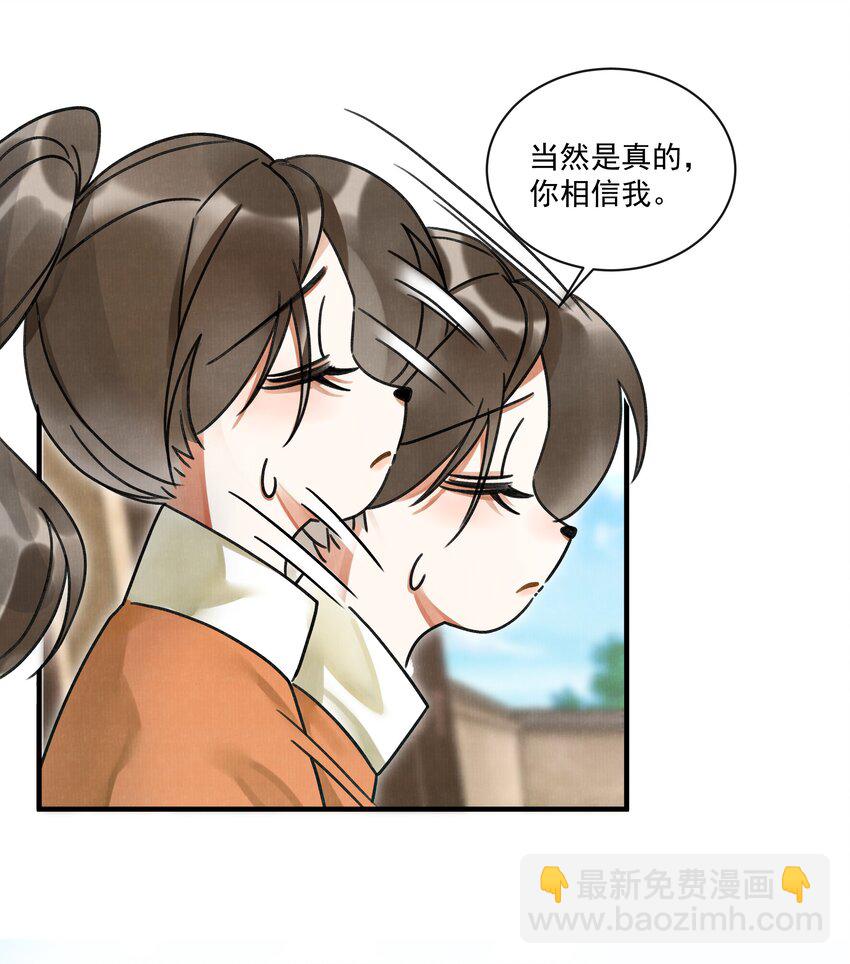 雪豹喜歡咬尾巴 - 000 可愛？很愛？強制愛？！ - 2