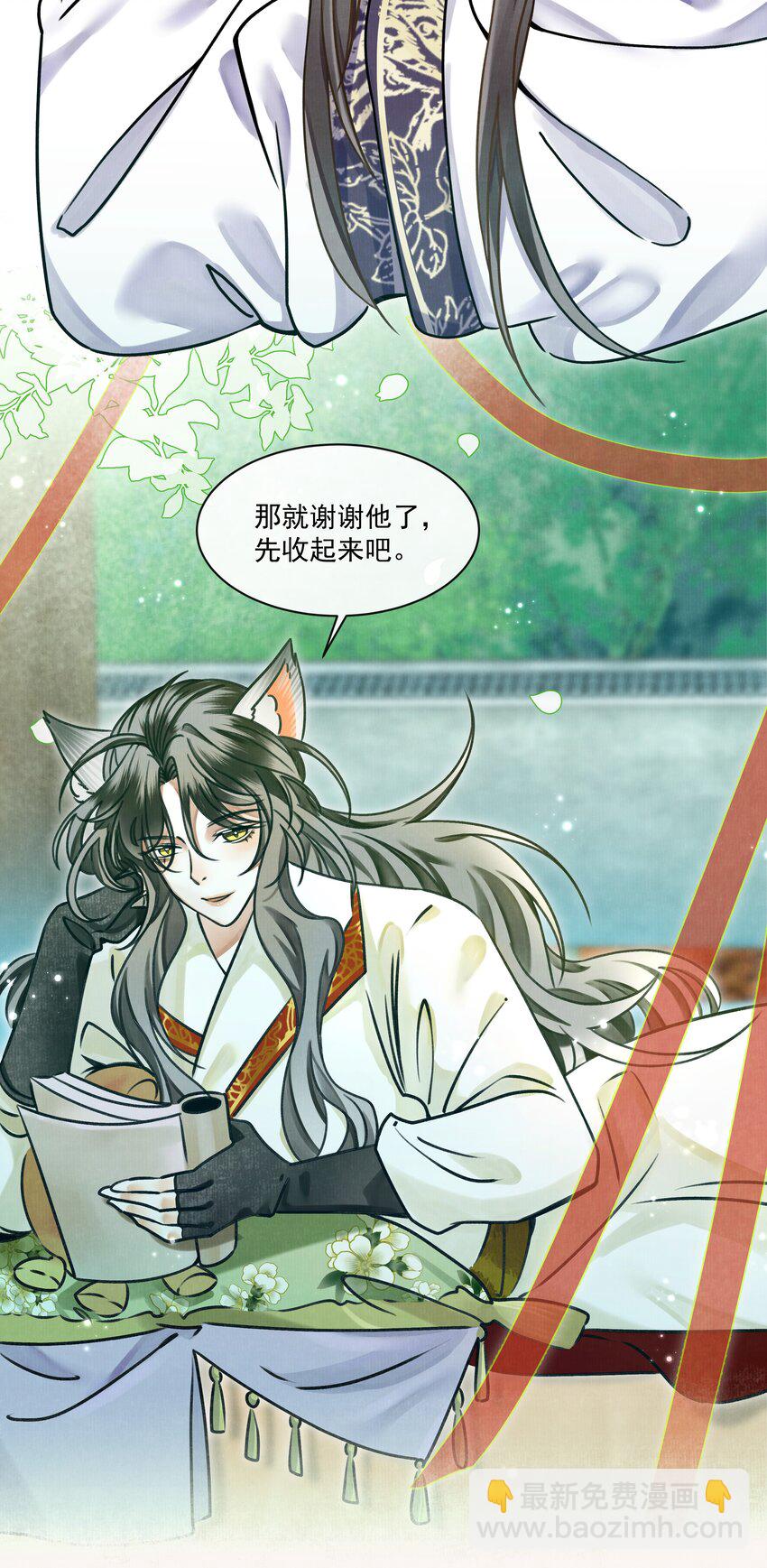 雪豹喜歡咬尾巴 - 000 可愛？很愛？強制愛？！ - 4