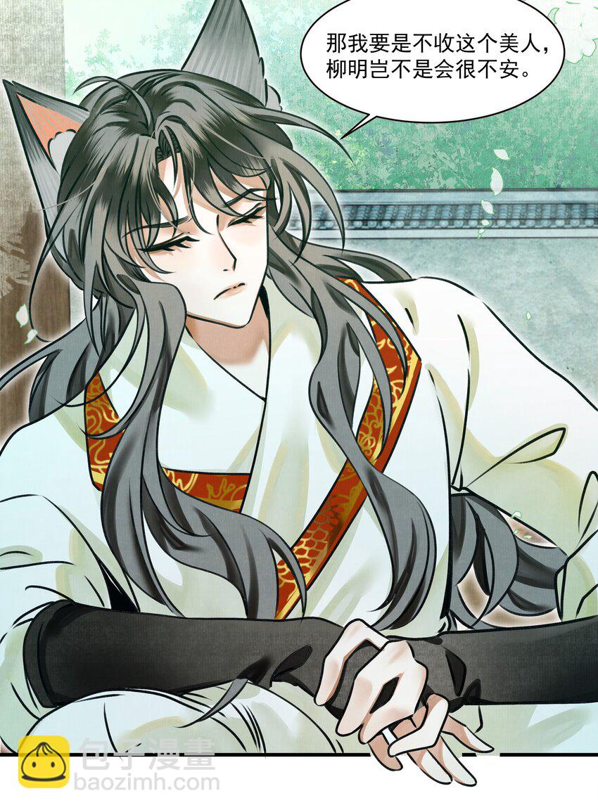 雪豹喜歡咬尾巴 - 000 可愛？很愛？強制愛？！ - 1