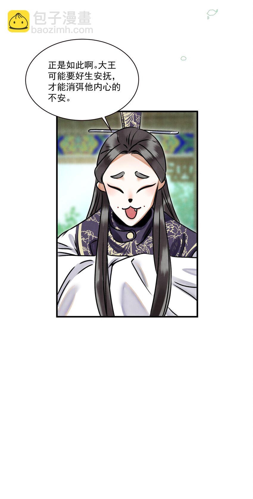 雪豹喜歡咬尾巴 - 000 可愛？很愛？強制愛？！ - 2