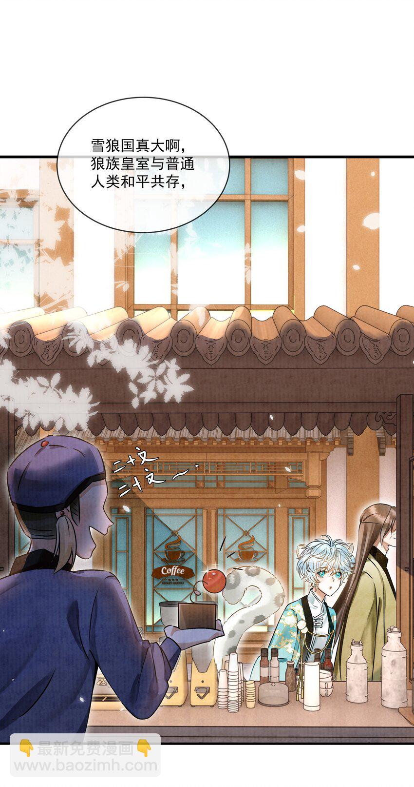 雪豹喜歡咬尾巴 - 000 可愛？很愛？強制愛？！ - 3