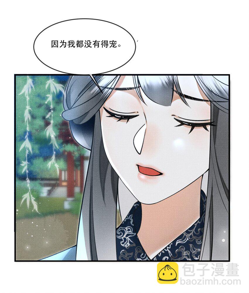 雪豹喜歡咬尾巴 - 009 我眼光咋樣？ - 7