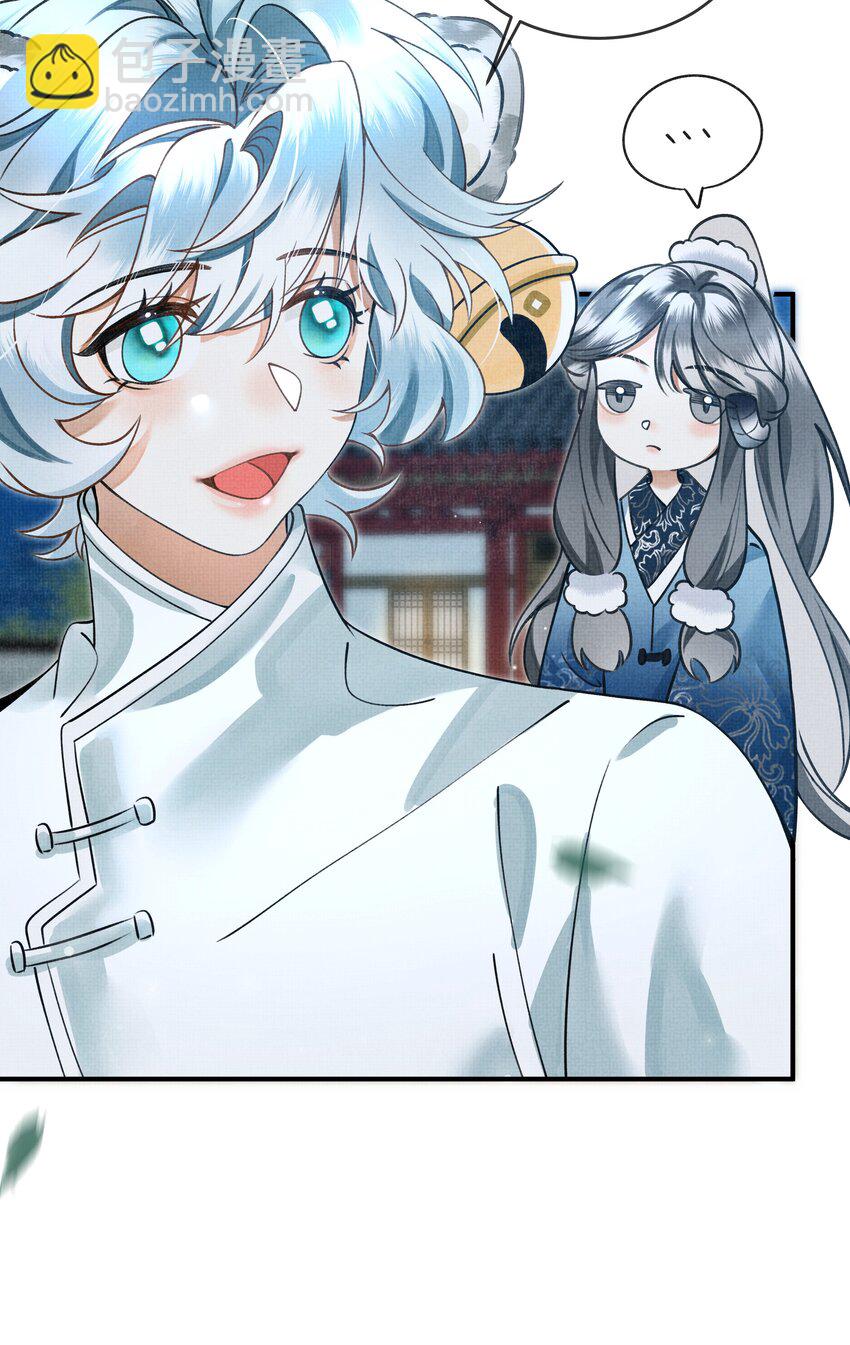 雪豹喜歡咬尾巴 - 009 我眼光咋樣？ - 1