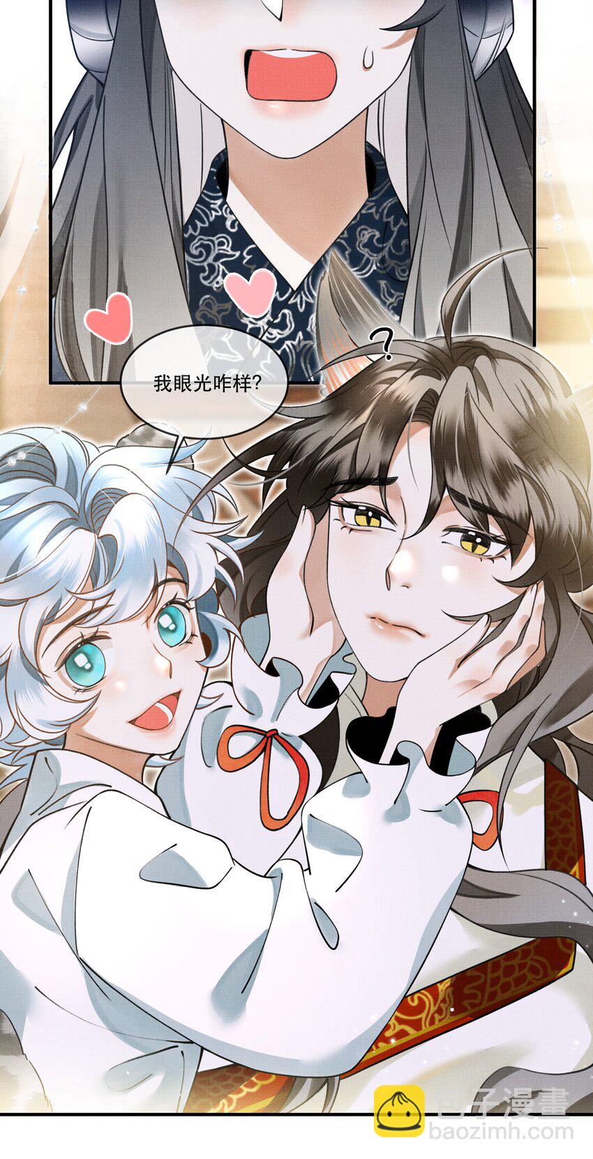 雪豹喜歡咬尾巴 - 009 我眼光咋樣？ - 6