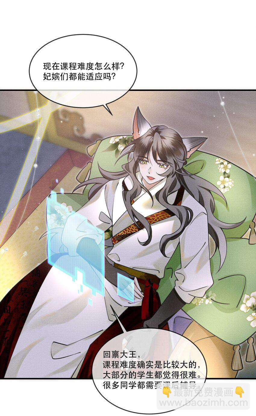 雪豹喜歡咬尾巴 - 009 我眼光咋樣？ - 5