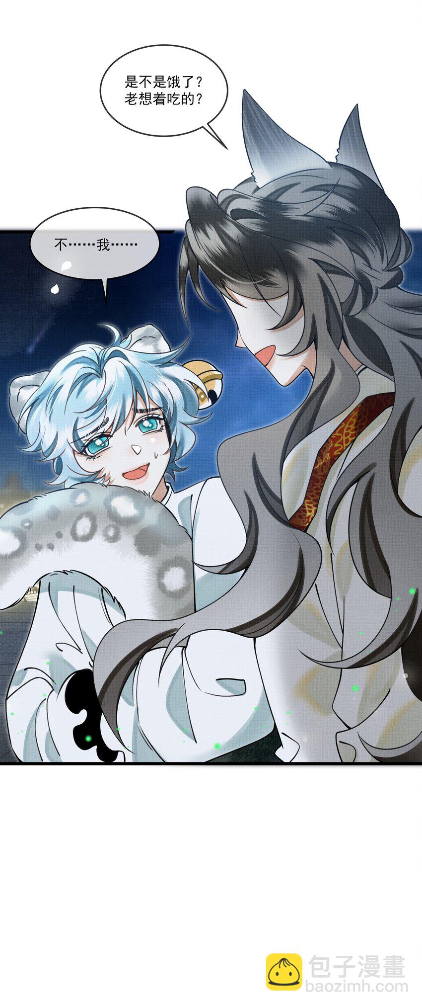 雪豹喜歡咬尾巴 - 011 只有吃好了，才能幹好 - 6