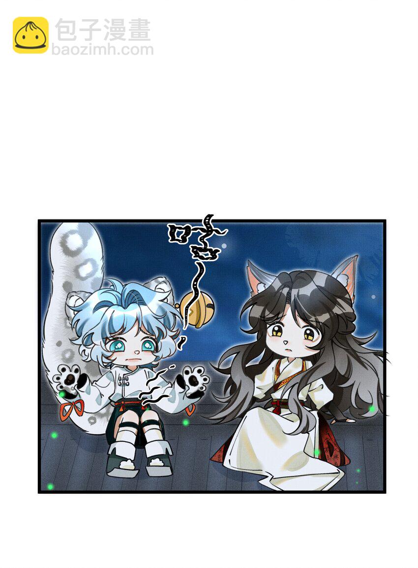 雪豹喜歡咬尾巴 - 011 只有吃好了，才能幹好 - 7