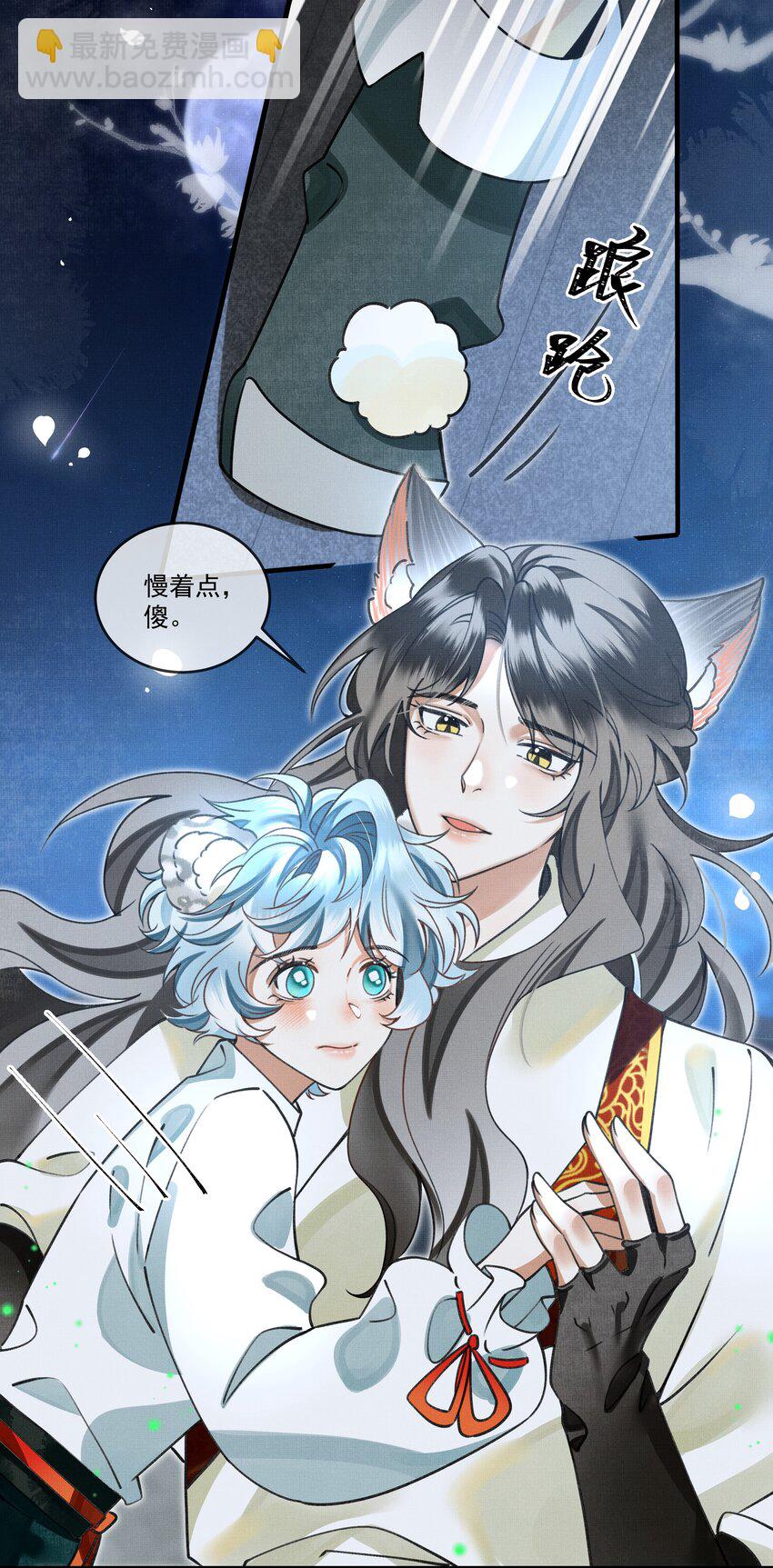 雪豹喜歡咬尾巴 - 011 只有吃好了，才能幹好 - 3