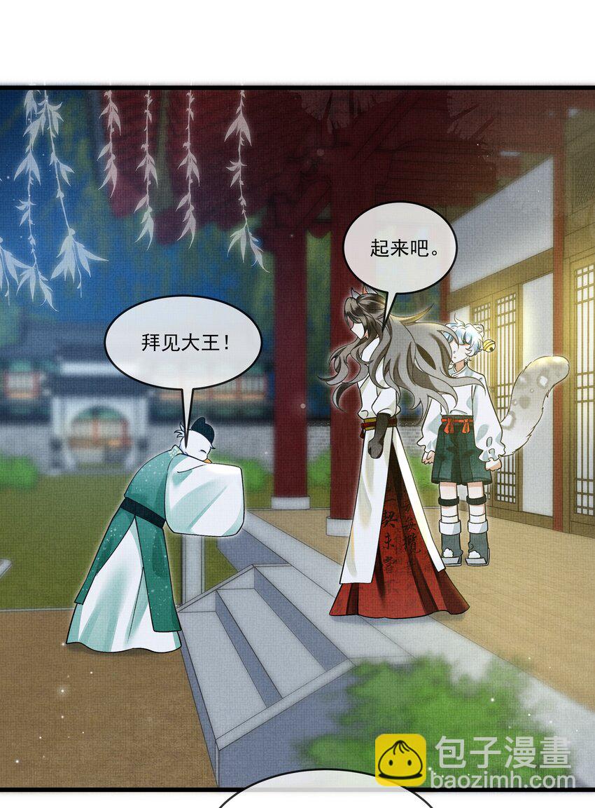 雪豹喜歡咬尾巴 - 011 只有吃好了，才能幹好 - 6