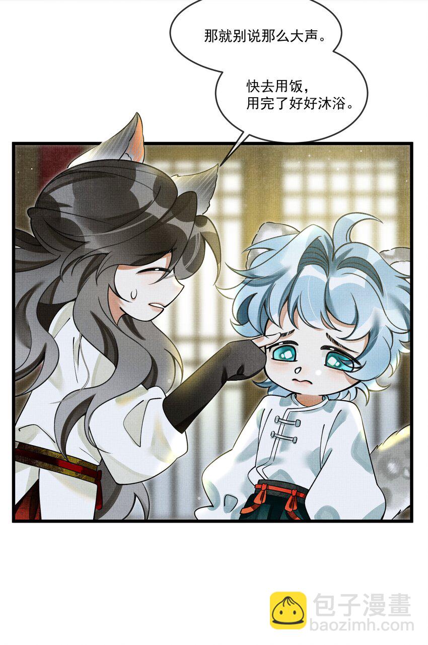 雪豹喜歡咬尾巴 - 011 只有吃好了，才能幹好 - 2