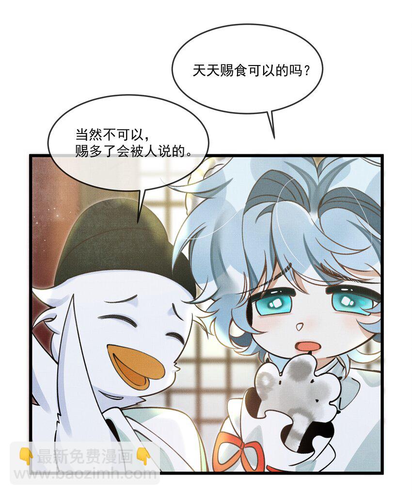 雪豹喜歡咬尾巴 - 011 只有吃好了，才能幹好 - 5