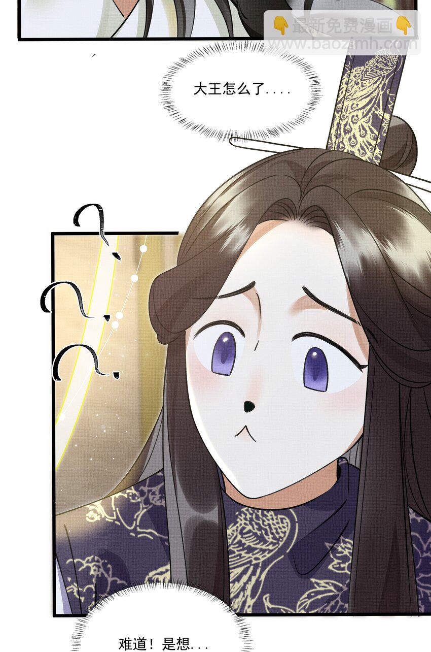 雪豹喜歡咬尾巴 - 011 只有吃好了，才能幹好 - 5