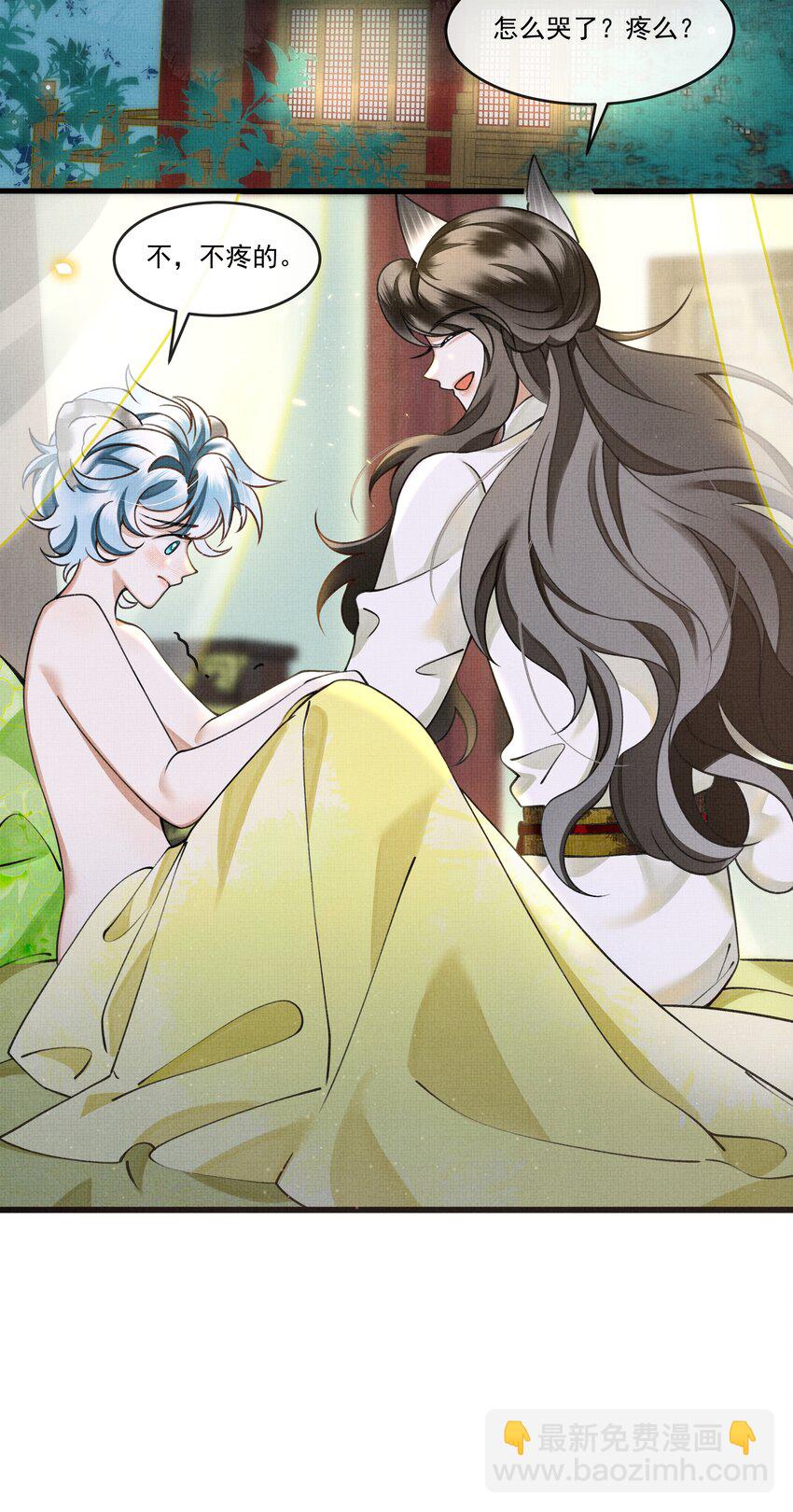 雪豹喜歡咬尾巴 - 013 下次記得剪指甲 - 6