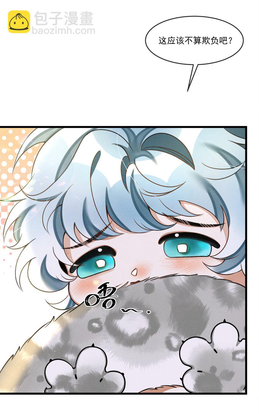 雪豹喜歡咬尾巴 - 013 下次記得剪指甲 - 2