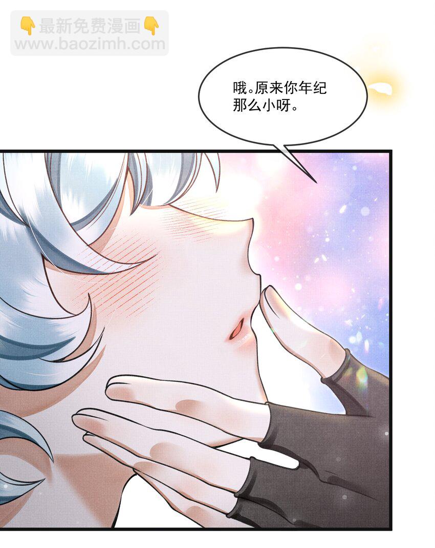 雪豹喜歡咬尾巴 - 013 下次記得剪指甲 - 4