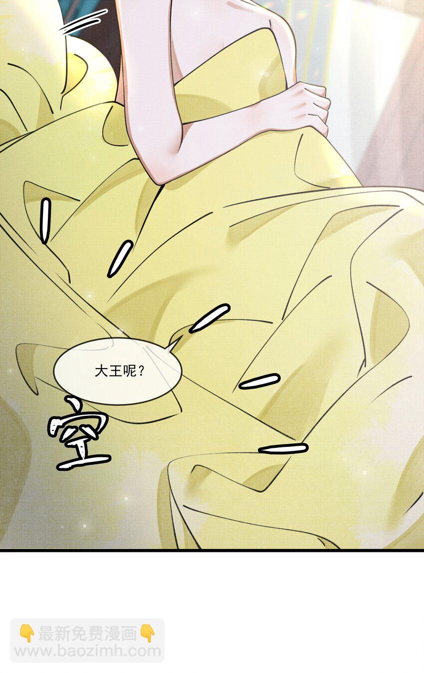 雪豹喜歡咬尾巴 - 013 下次記得剪指甲 - 2