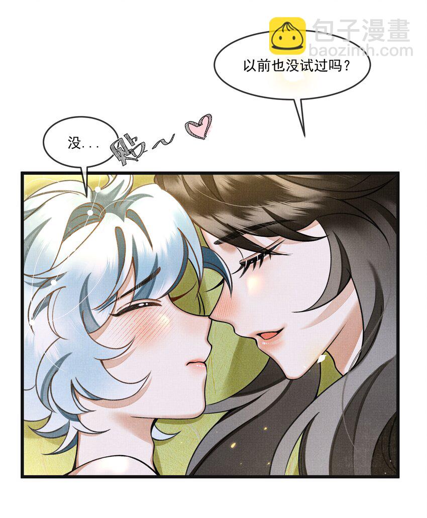 雪豹喜歡咬尾巴 - 013 下次記得剪指甲 - 7