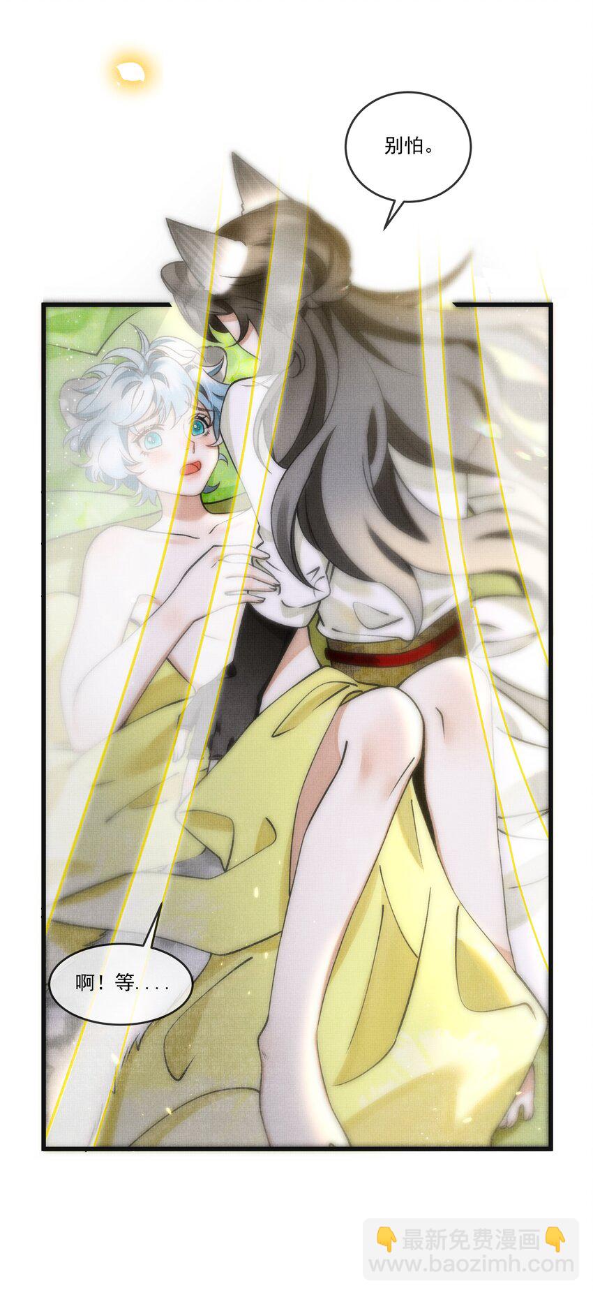 雪豹喜歡咬尾巴 - 013 下次記得剪指甲 - 1