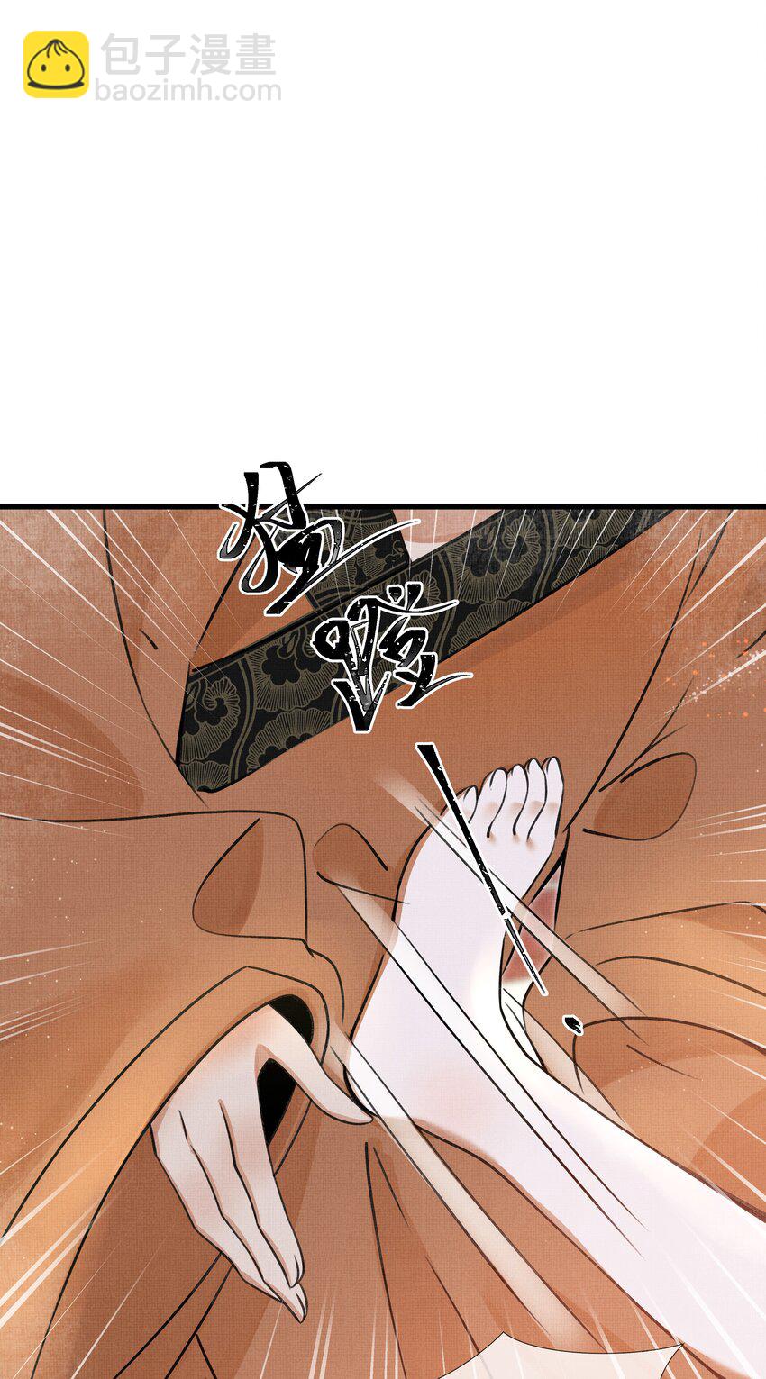 雪豹喜歡咬尾巴 - 015 大王！這是禍水所爲啊！ - 5