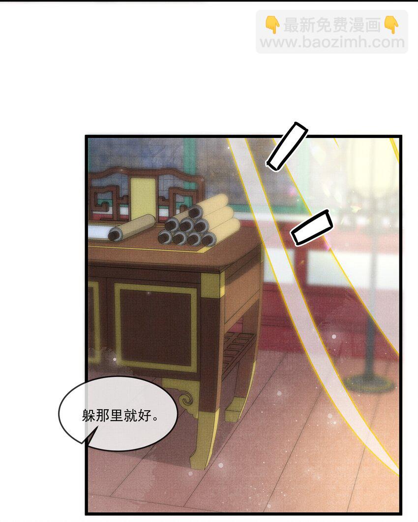 雪豹喜歡咬尾巴 - 015 大王！這是禍水所爲啊！ - 4