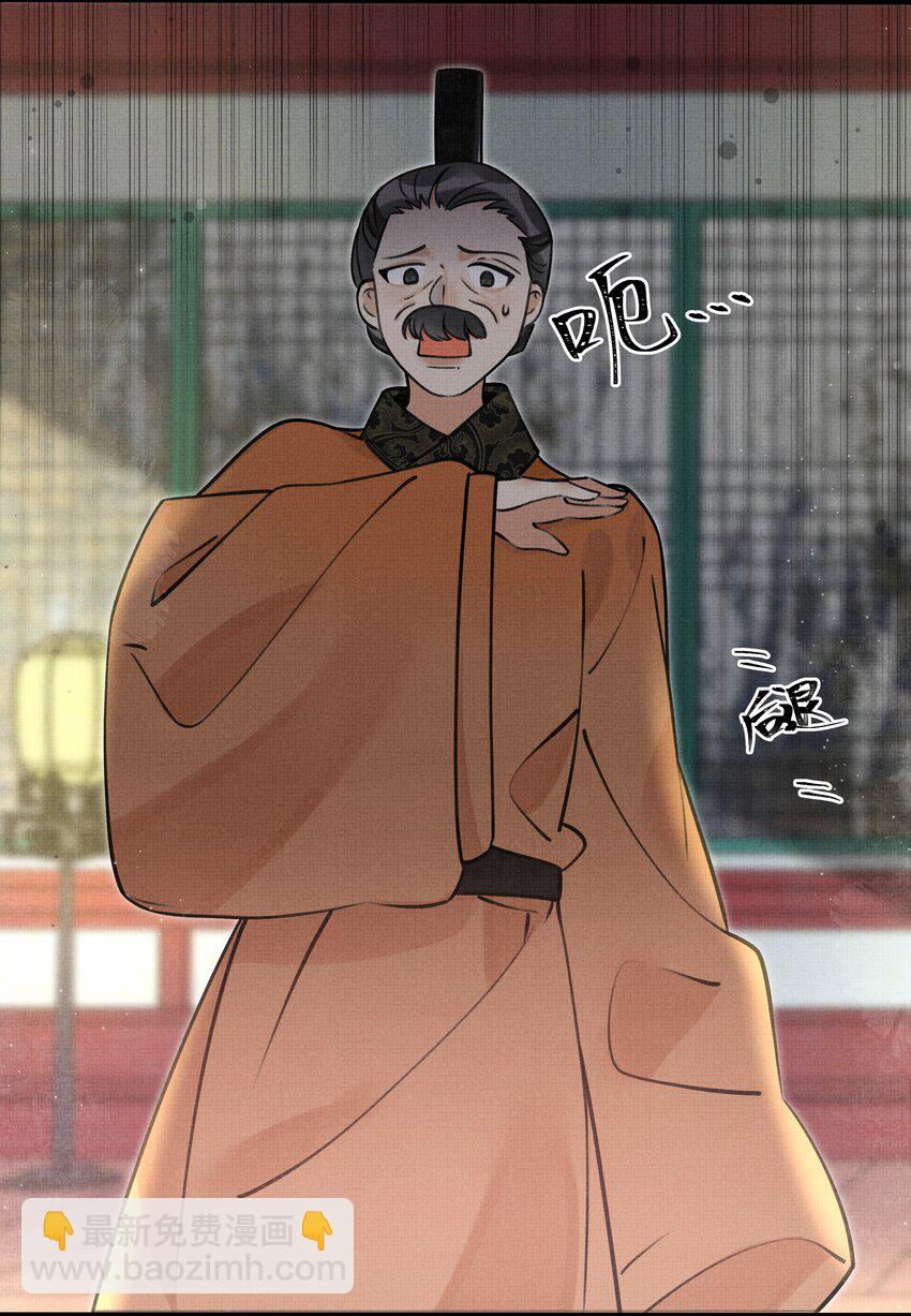 雪豹喜歡咬尾巴 - 015 大王！這是禍水所爲啊！ - 1