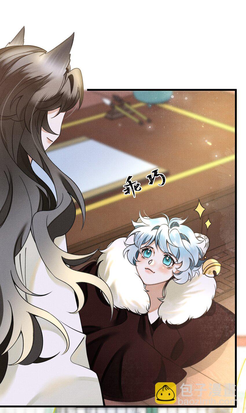 雪豹喜歡咬尾巴 - 015 大王！這是禍水所爲啊！ - 6