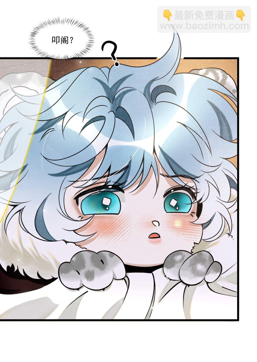 雪豹喜歡咬尾巴 - 015 大王！這是禍水所爲啊！ - 2