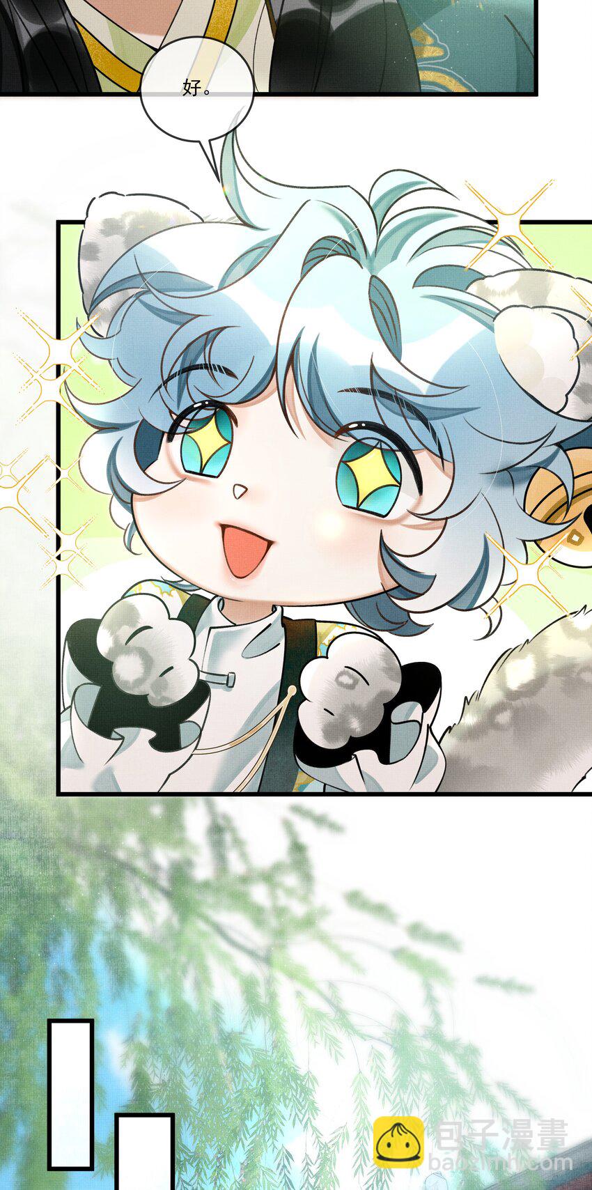 雪豹喜歡咬尾巴 - 017 媽呀，真是個傻的 - 7