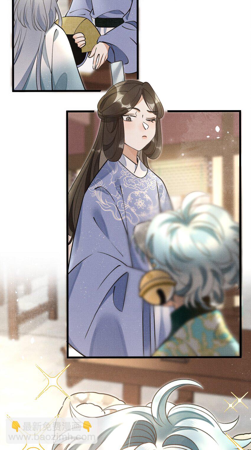 雪豹喜歡咬尾巴 - 017 媽呀，真是個傻的 - 7