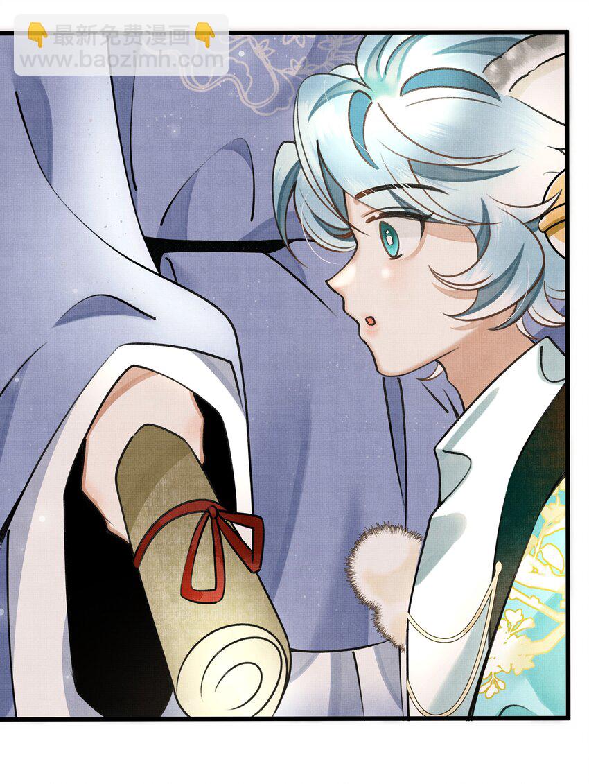 雪豹喜歡咬尾巴 - 017 媽呀，真是個傻的 - 5