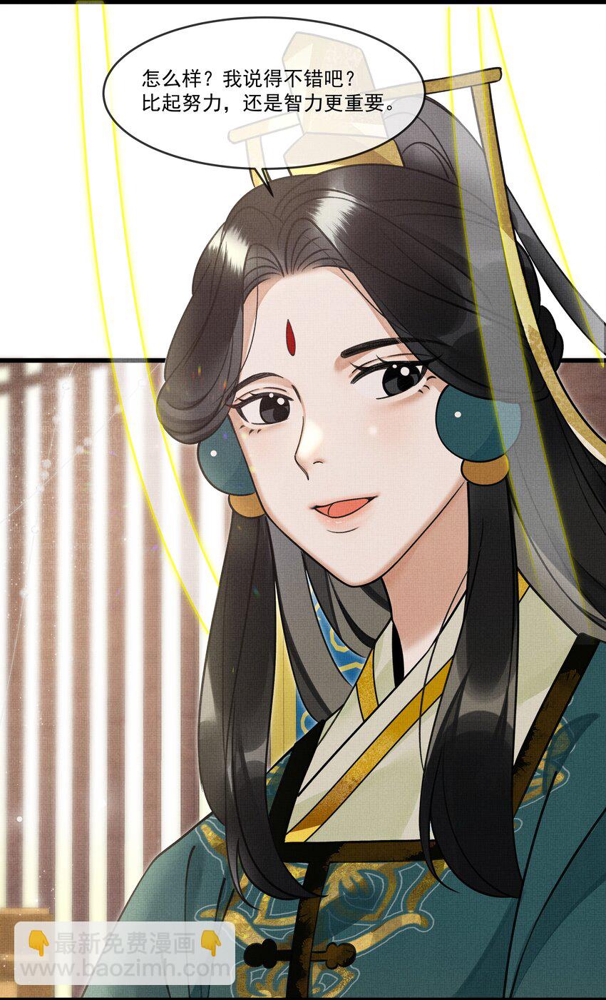 雪豹喜歡咬尾巴 - 017 媽呀，真是個傻的 - 4