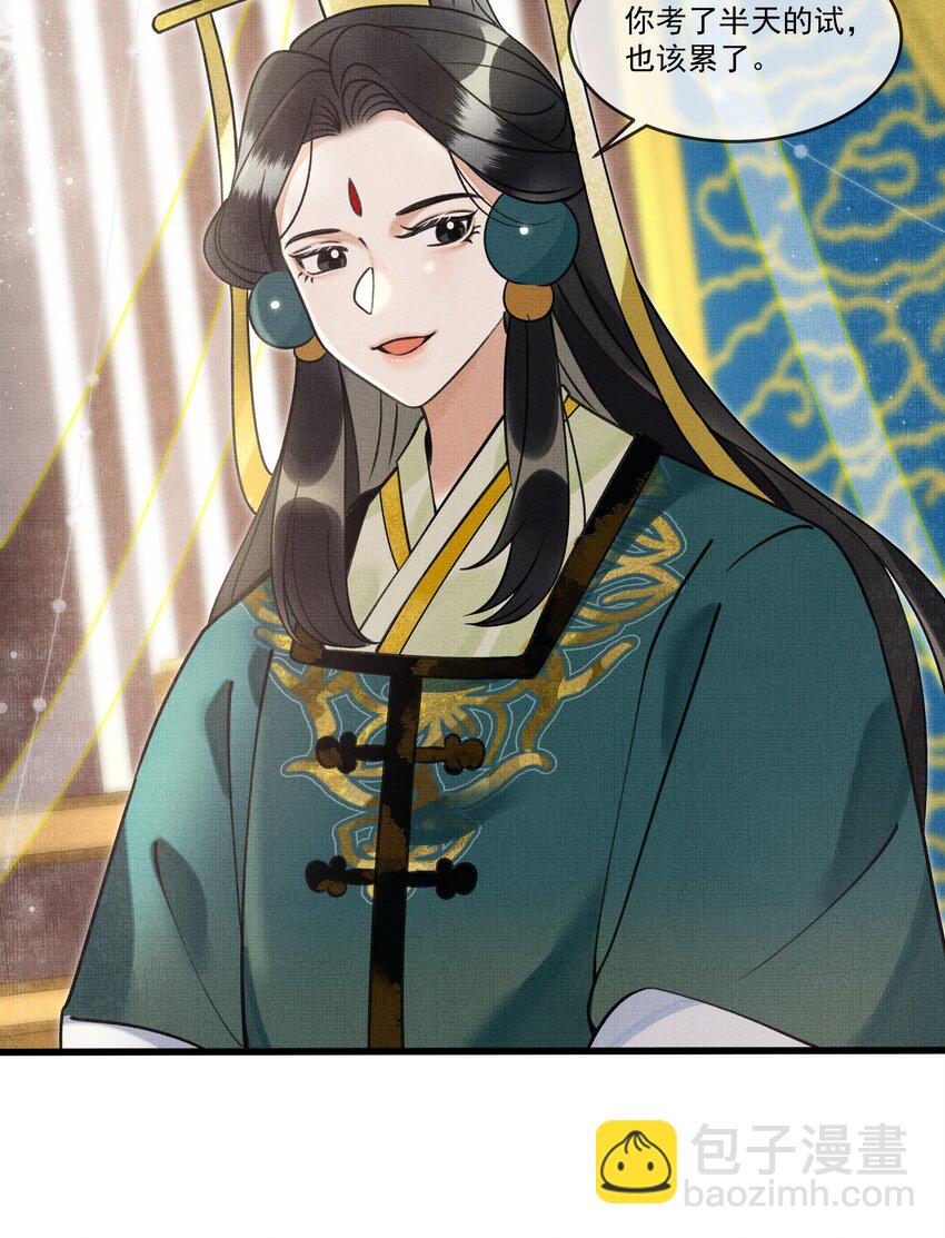 雪豹喜歡咬尾巴 - 017 媽呀，真是個傻的 - 1