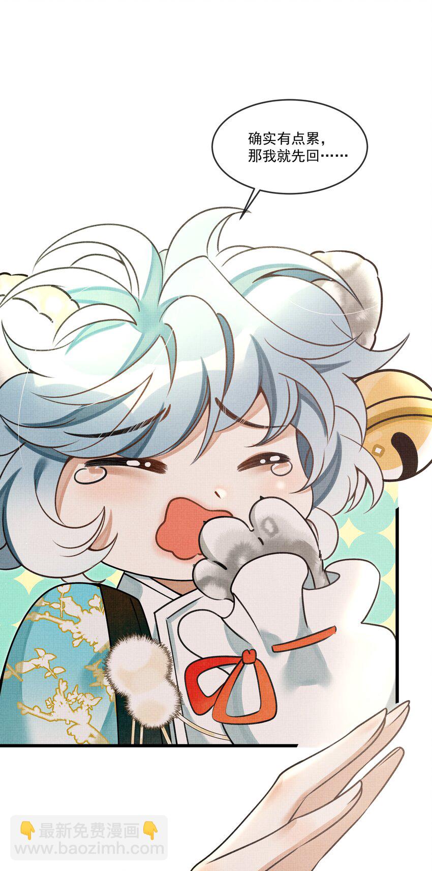 雪豹喜歡咬尾巴 - 017 媽呀，真是個傻的 - 2