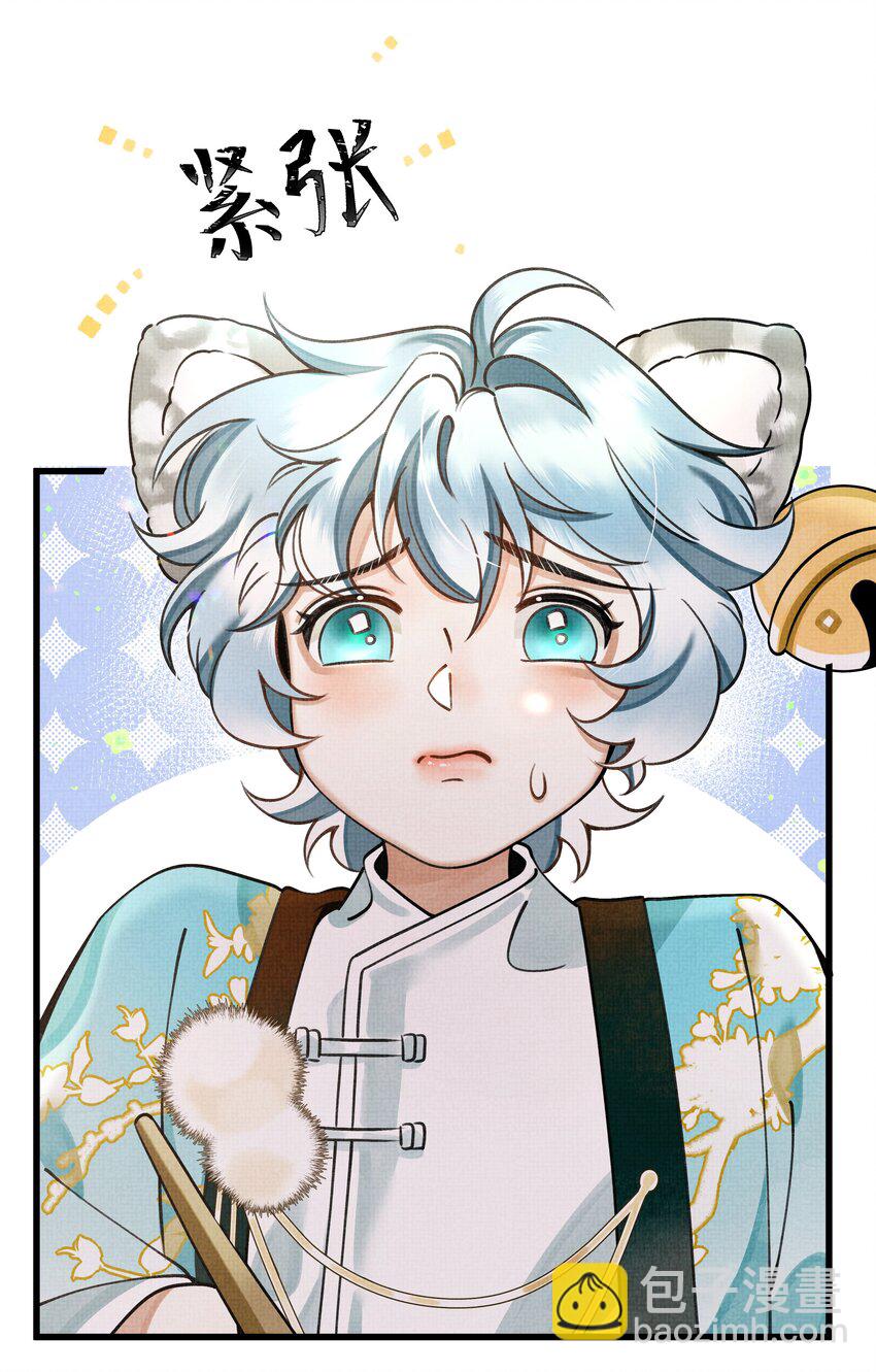 雪豹喜歡咬尾巴 - 017 媽呀，真是個傻的 - 5