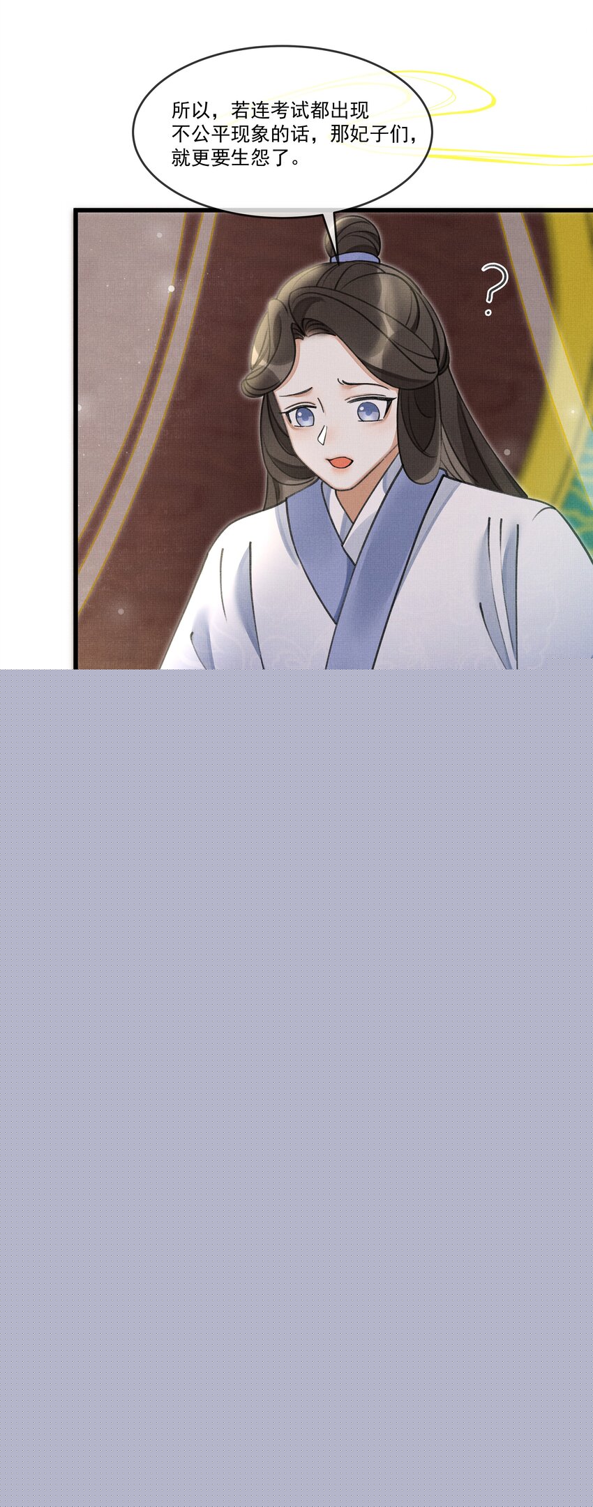 021 这不是床，是炕-第23话