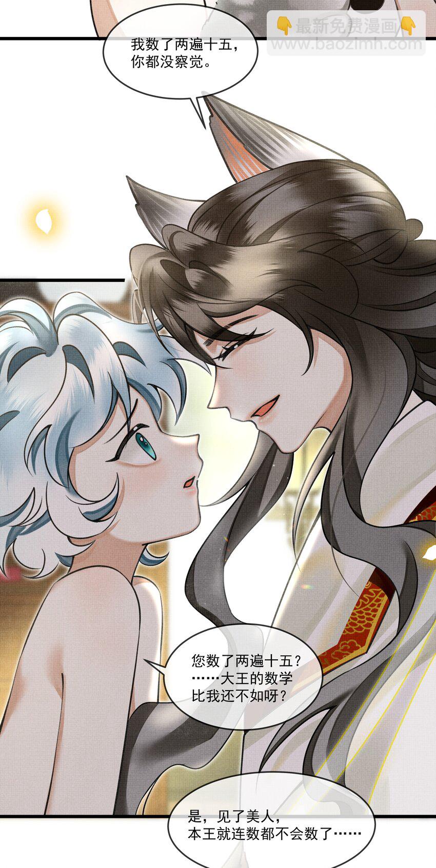 021 这不是床，是炕-第23话