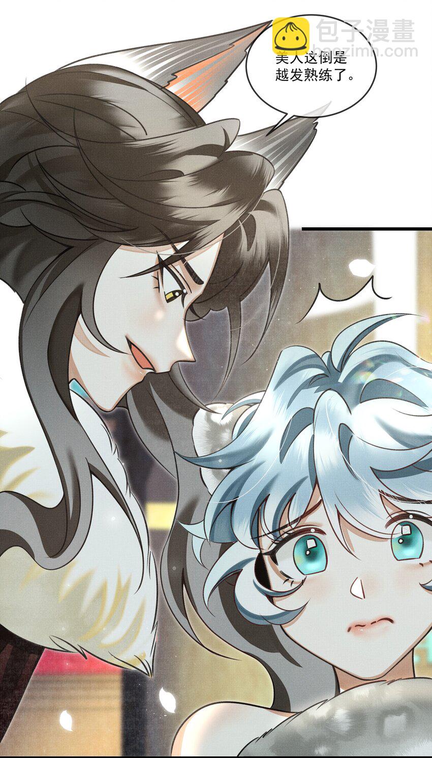 雪豹喜歡咬尾巴 - 023 美人這倒是越發熟練了 - 6