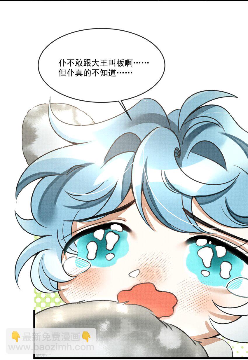 雪豹喜歡咬尾巴 - 023 美人這倒是越發熟練了 - 2