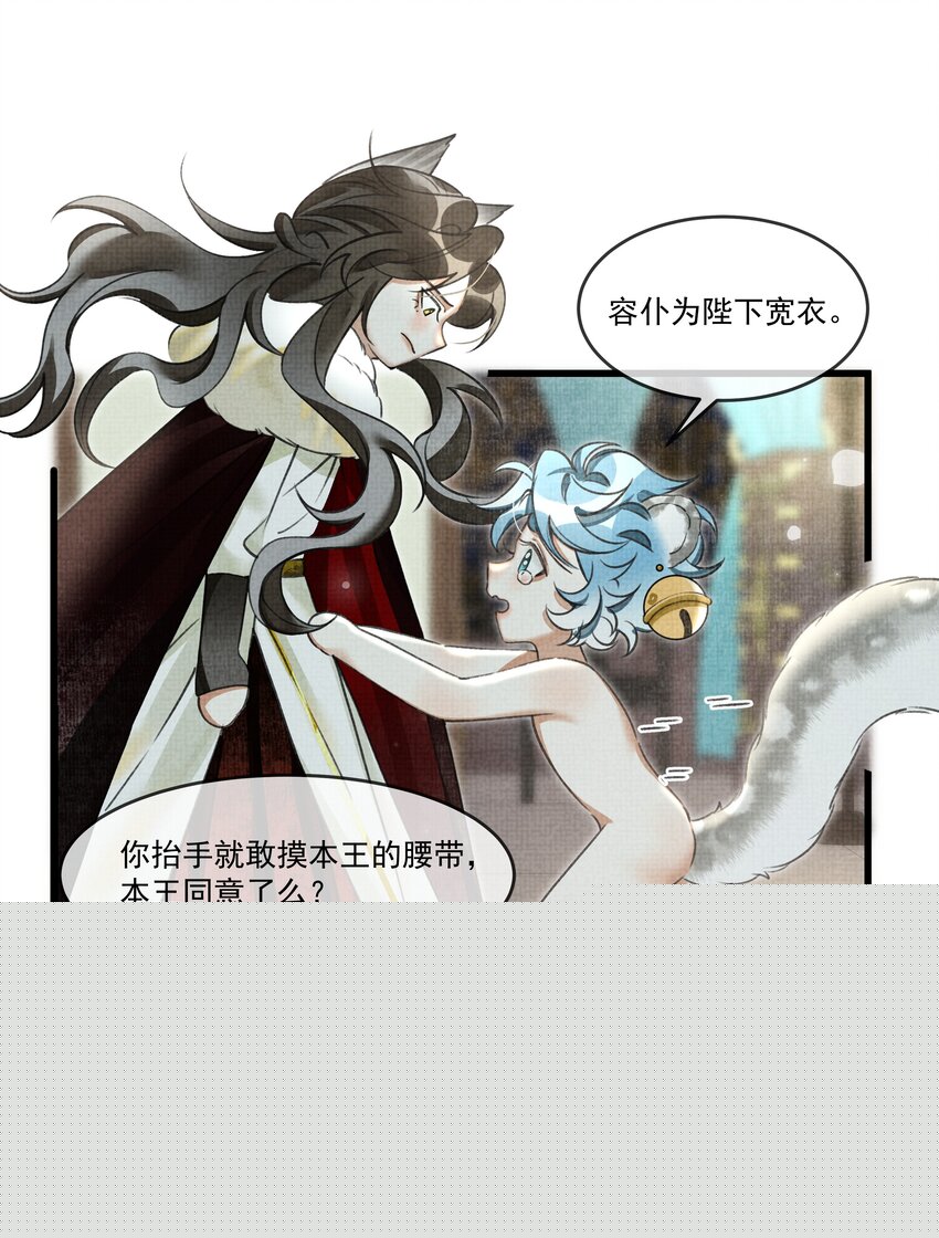 雪豹喜歡咬尾巴 - 023 美人這倒是越發熟練了 - 5