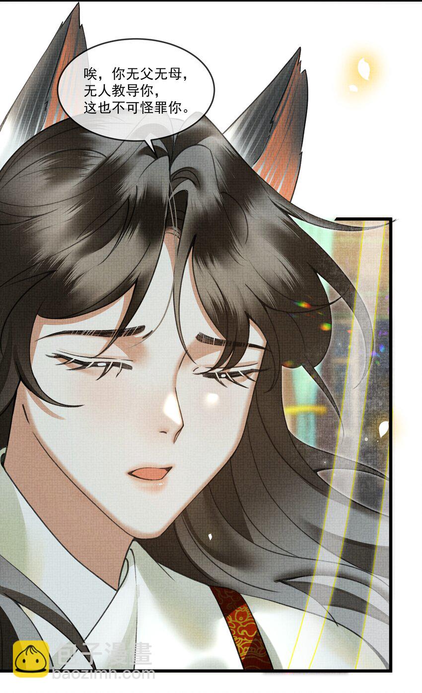 雪豹喜歡咬尾巴 - 023 美人這倒是越發熟練了 - 3