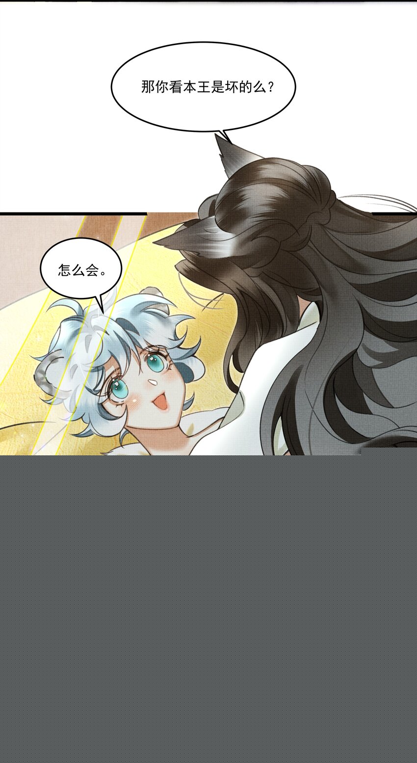 雪豹喜歡咬尾巴 - 023 美人這倒是越發熟練了 - 4